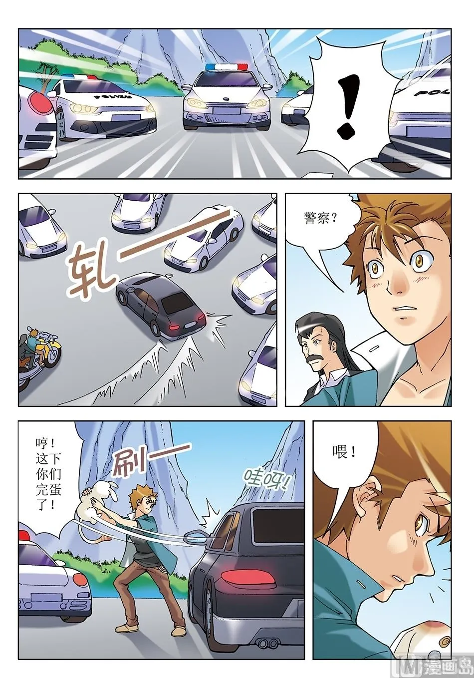 第20话 第11页