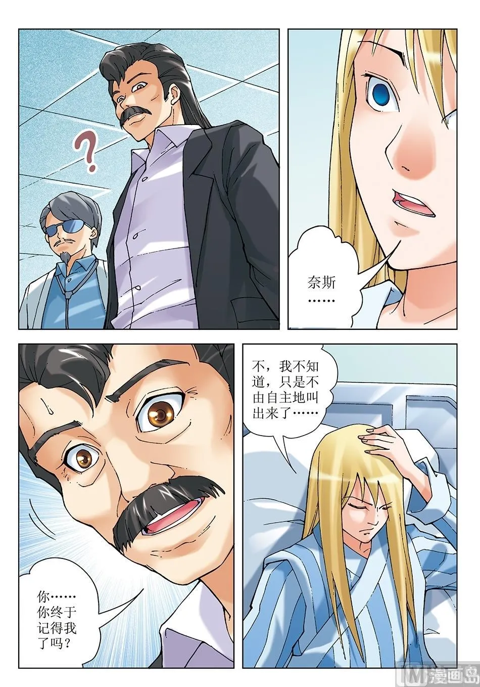 第19话 第5页