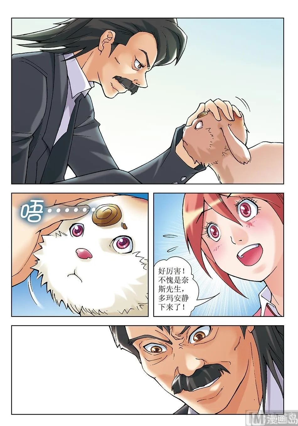 第19话 第9页