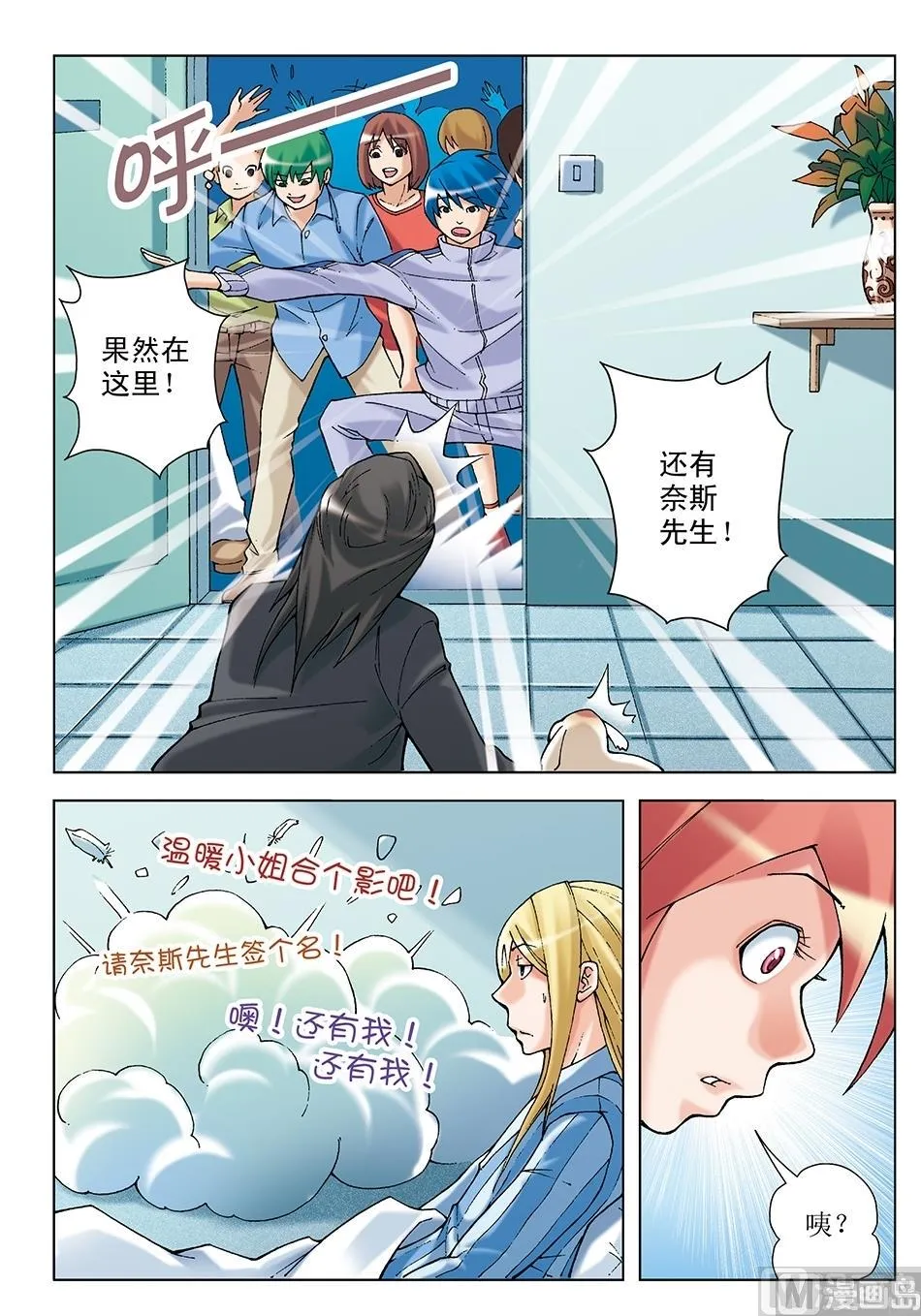 第19话 第10页