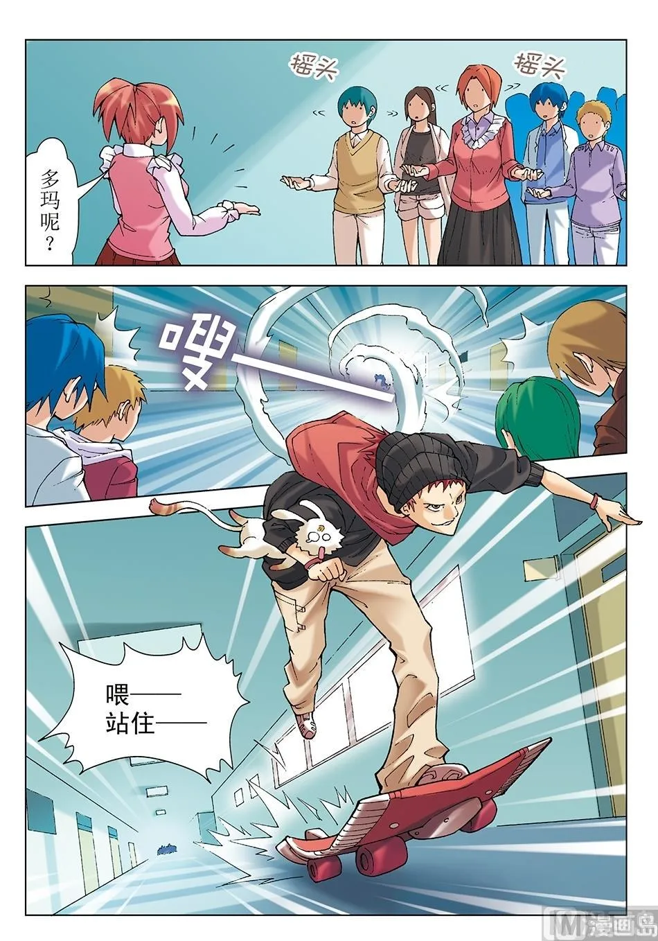 第19话 第11页