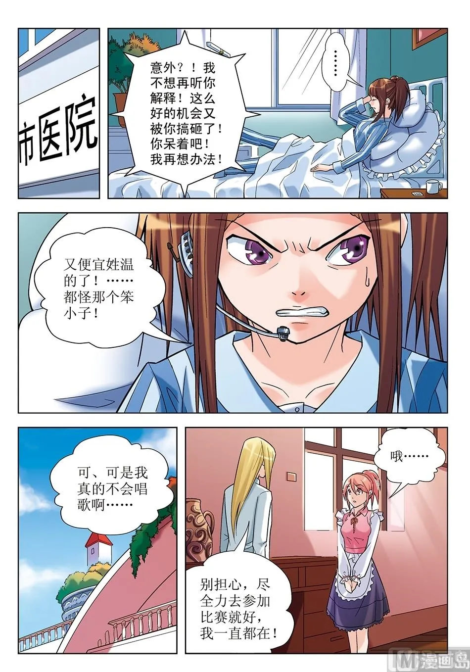 第18话 第1页