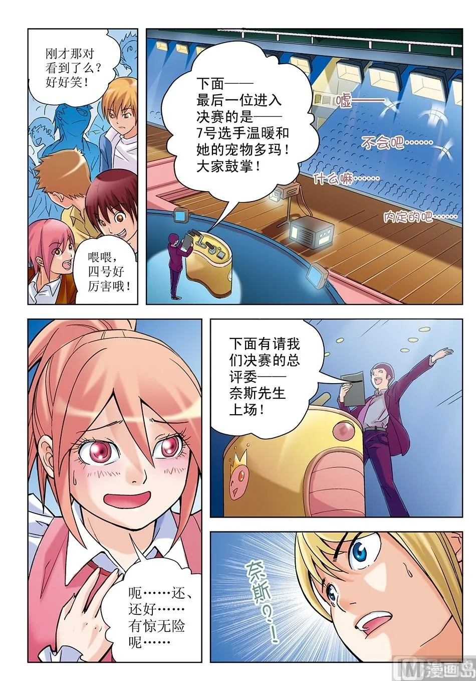 第18话 第2页