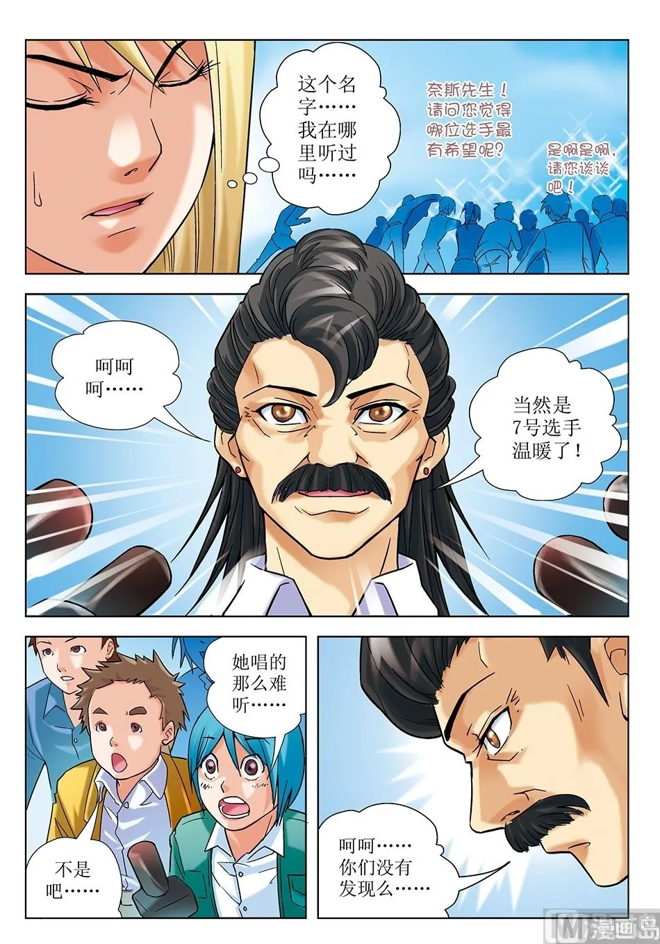 第18话 第3页