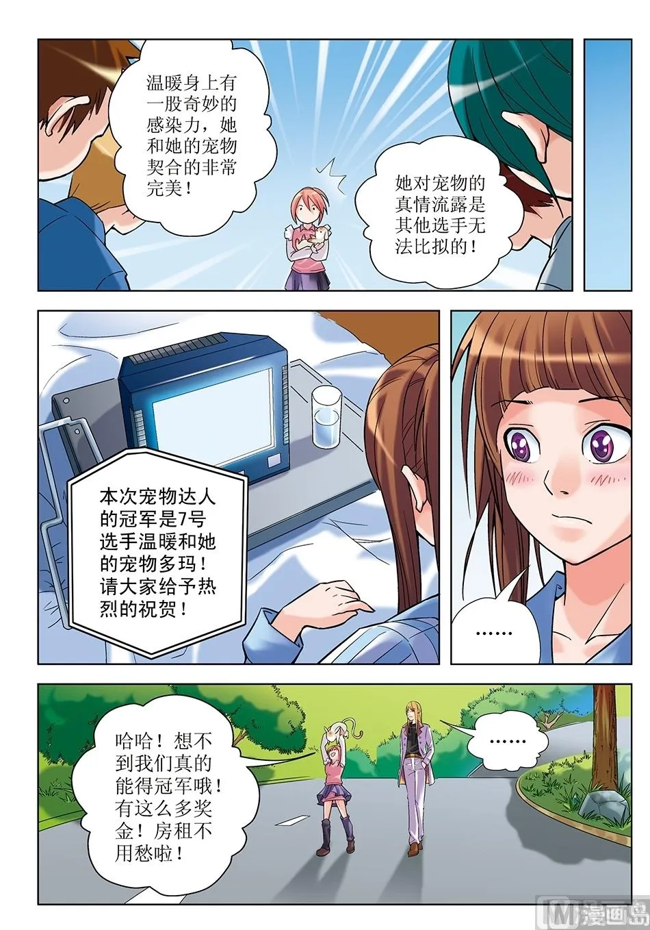 第18话 第4页