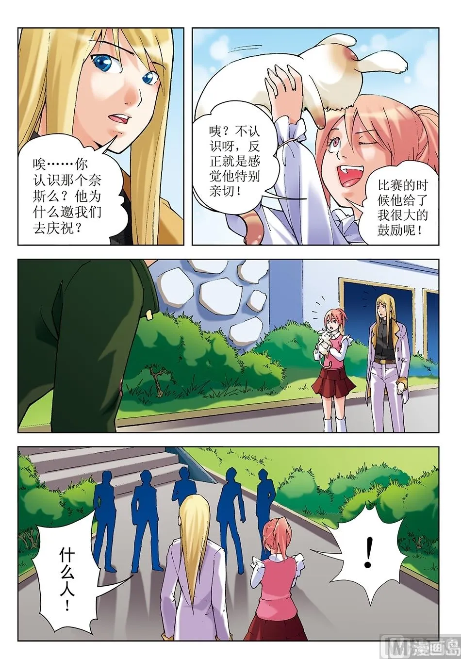 第18话 第5页