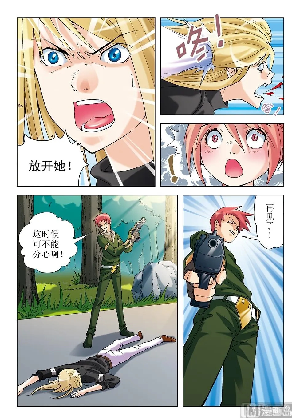 第18话 第8页