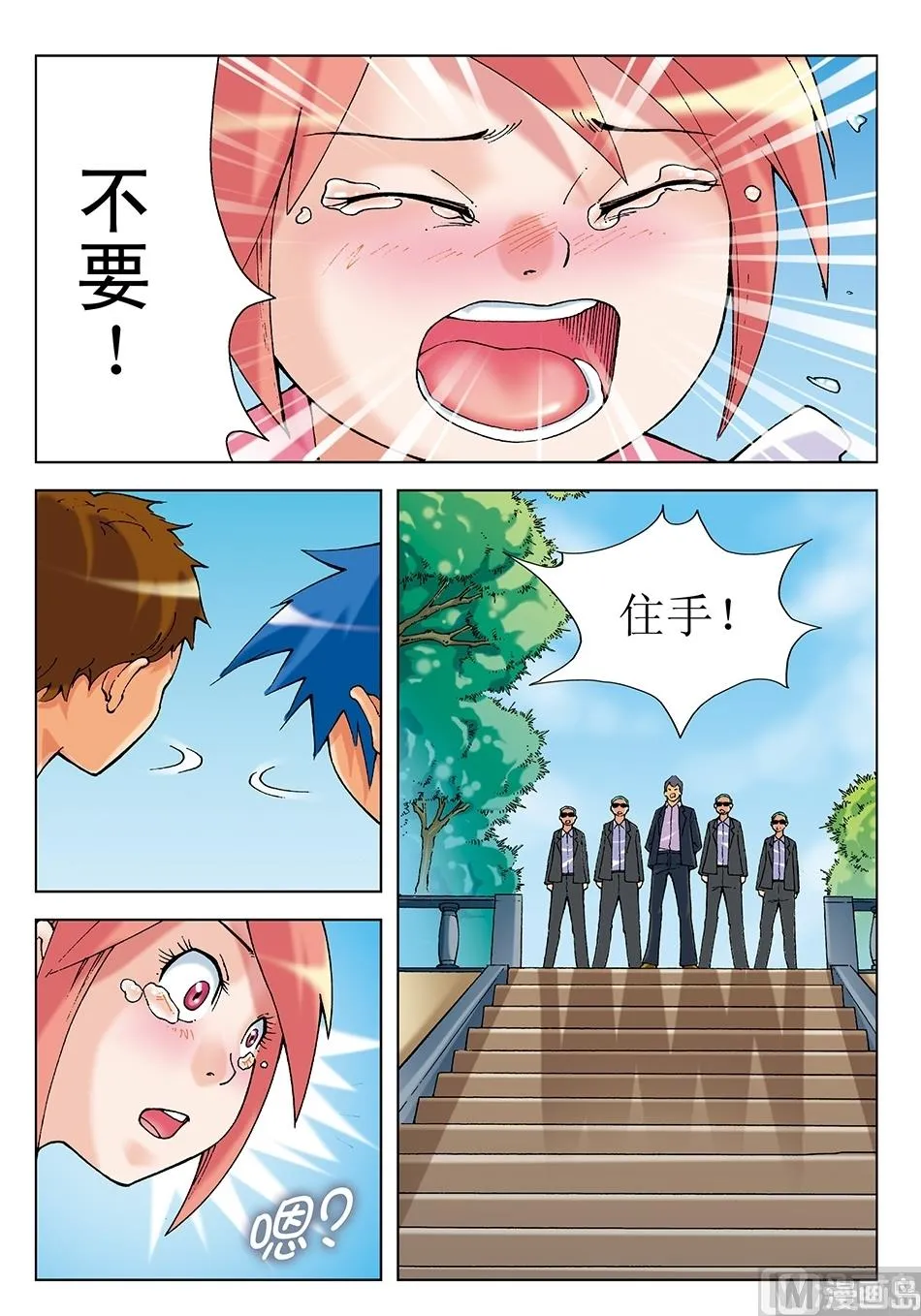 第18话 第9页