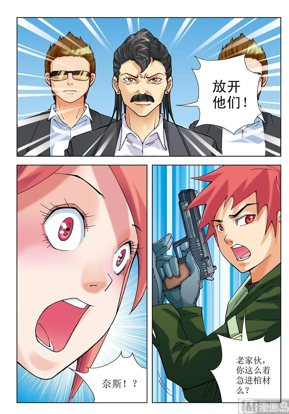 第18话 第10页