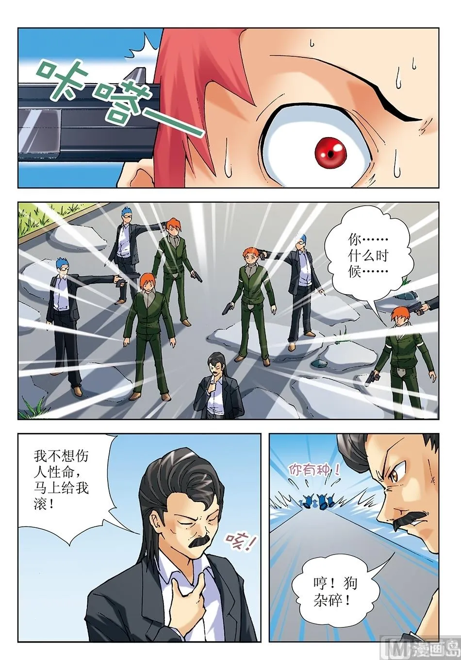 第18话 第11页