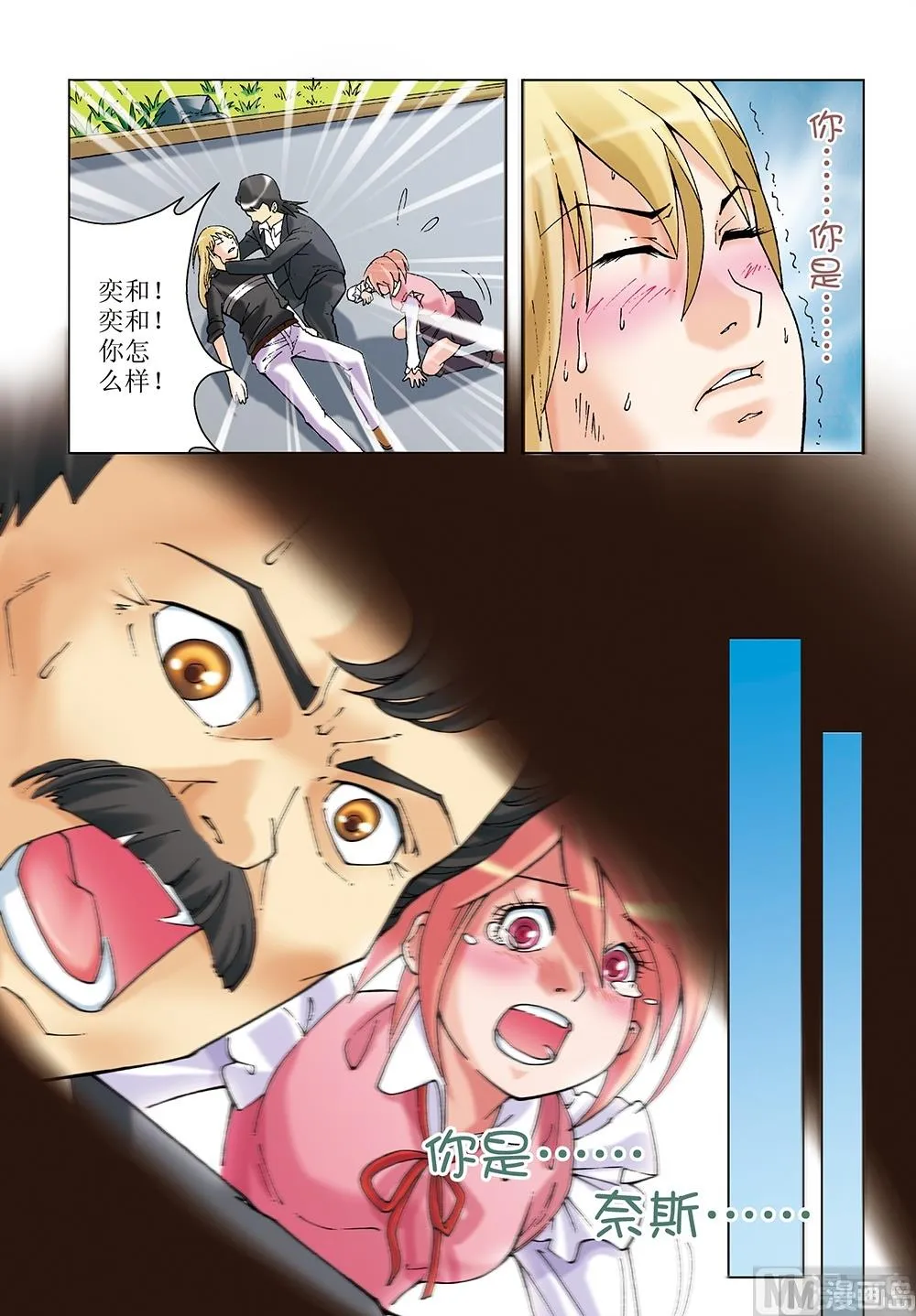 第18话 第12页