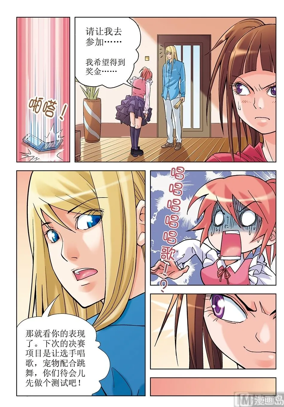 第17话 第4页
