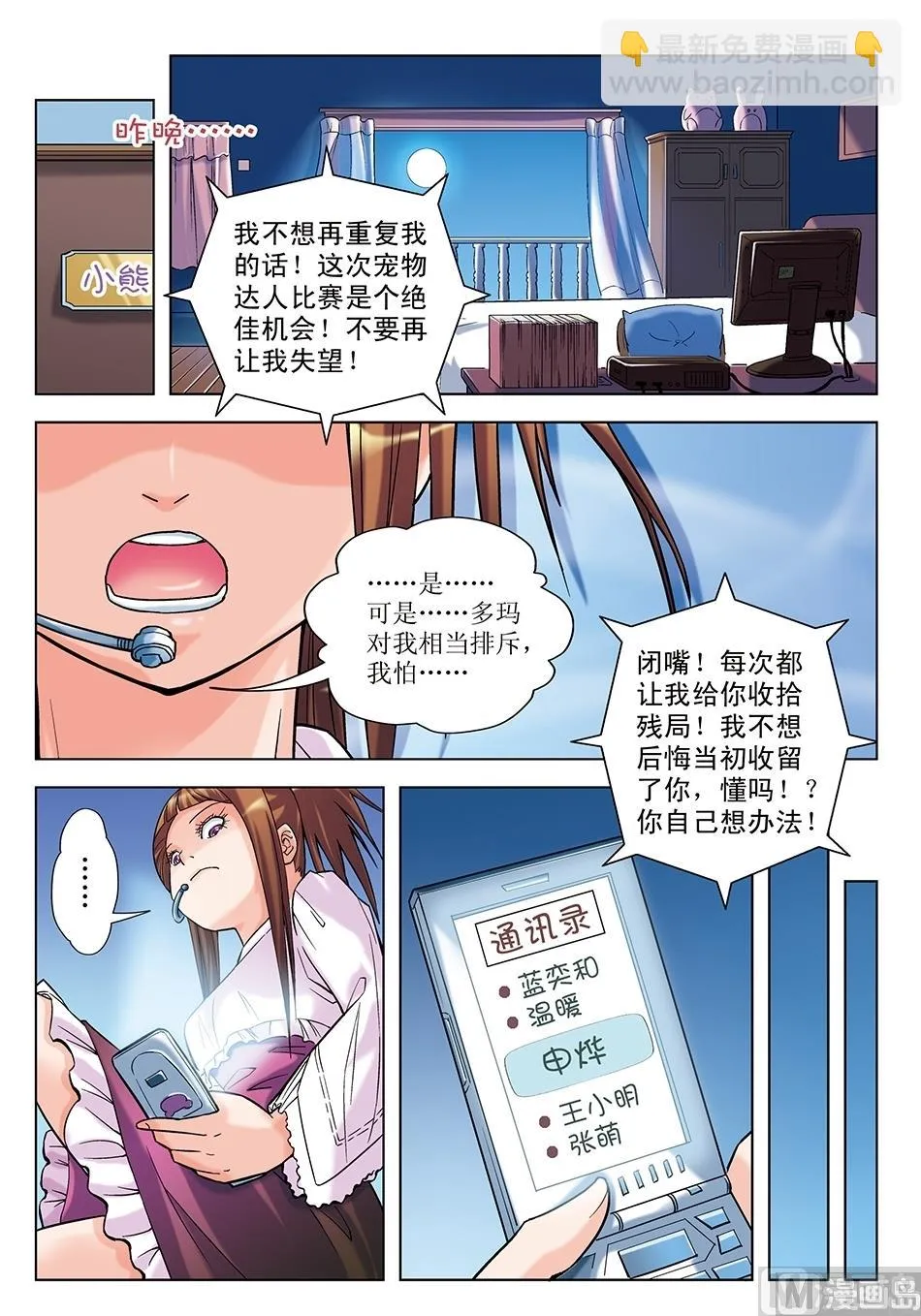第17话 第5页
