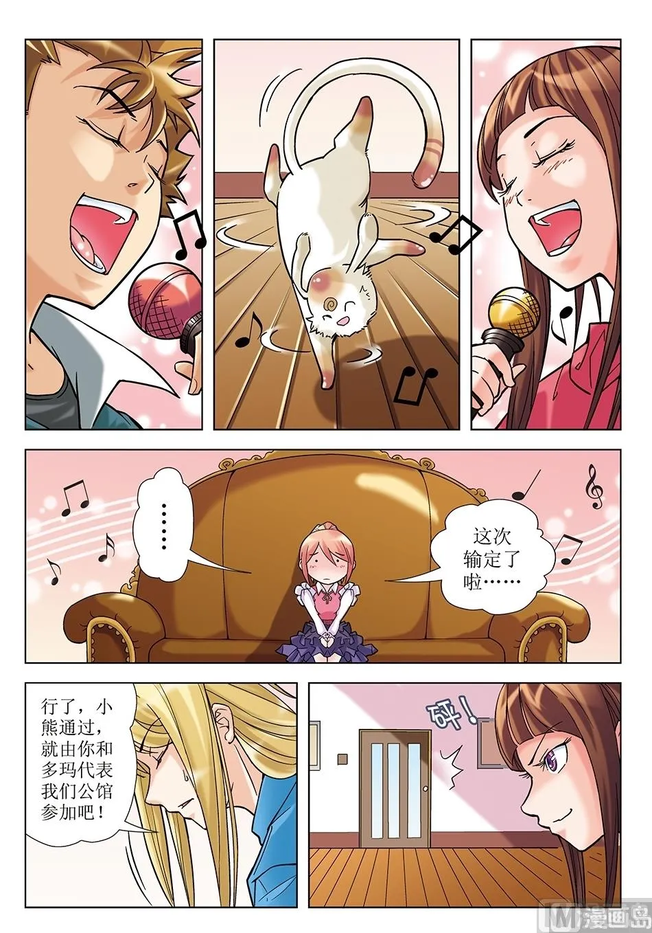 第17话 第9页