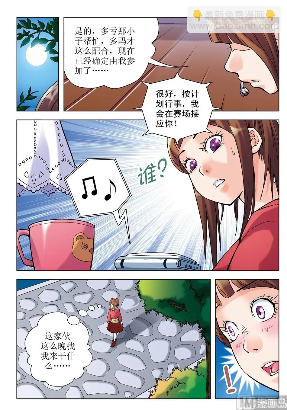 第17话 第10页