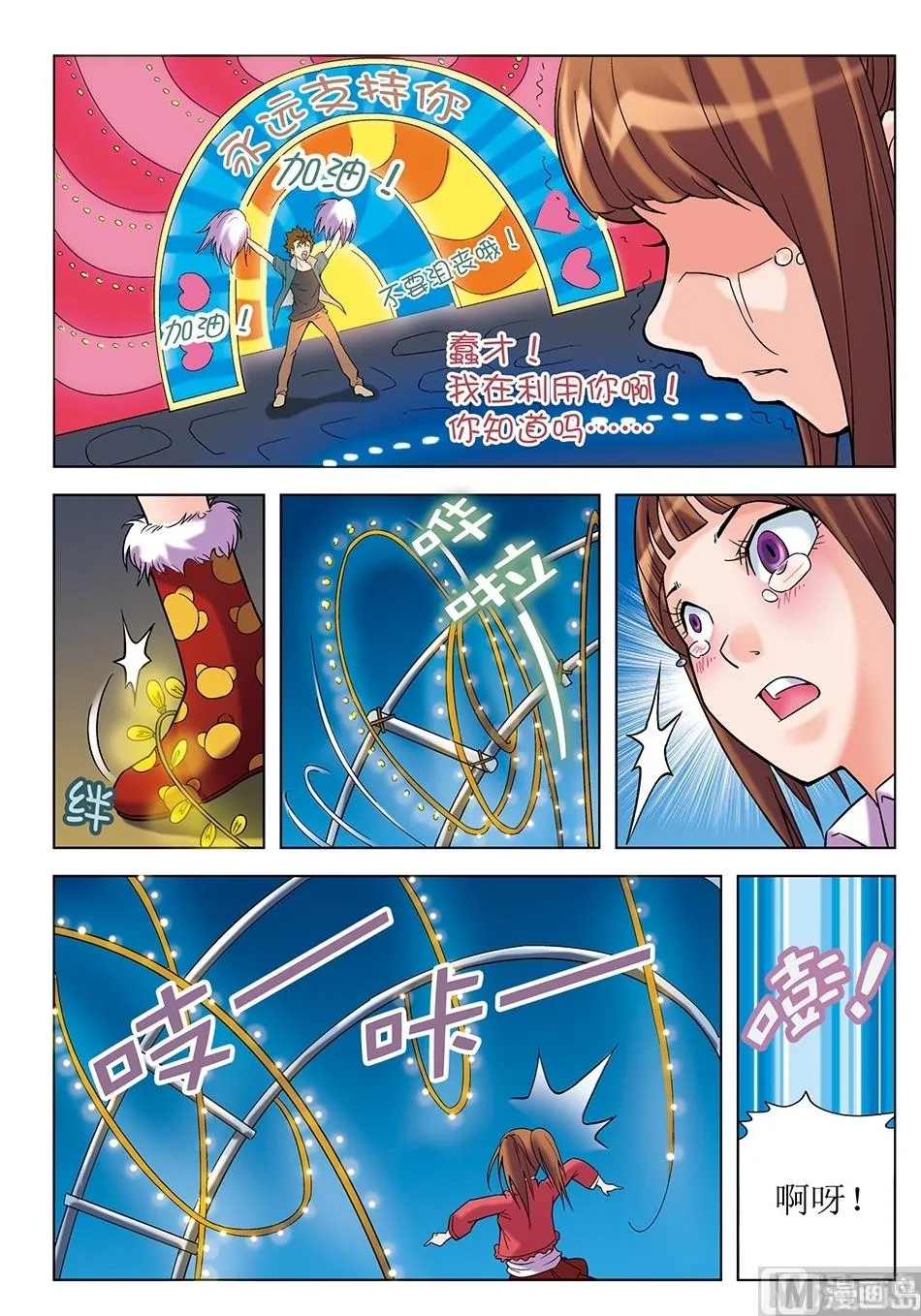 第17话 第12页
