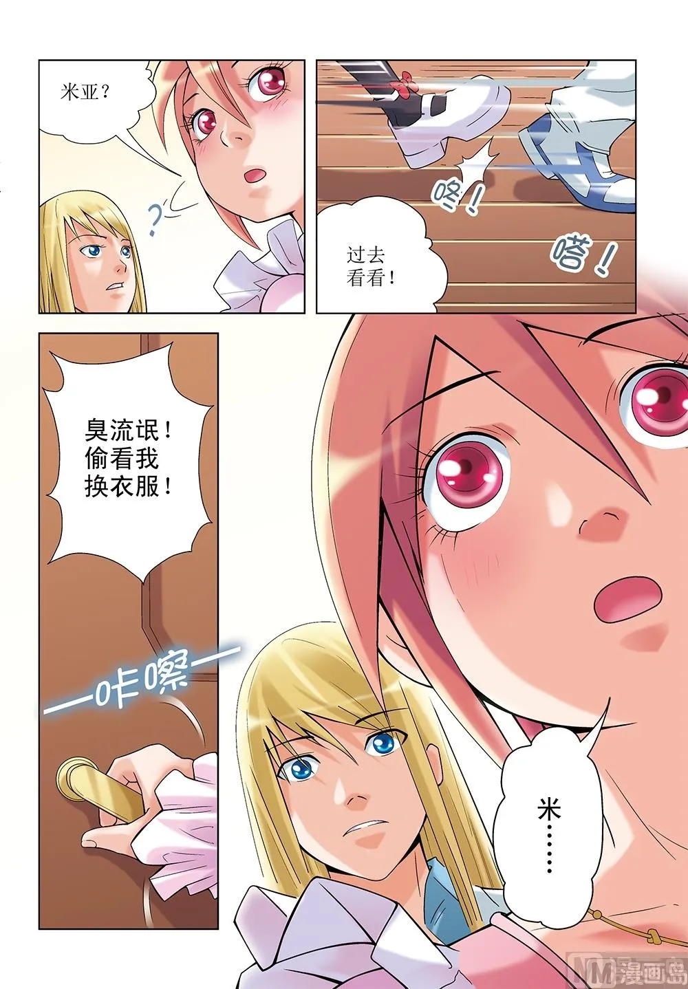 第16话 第1页