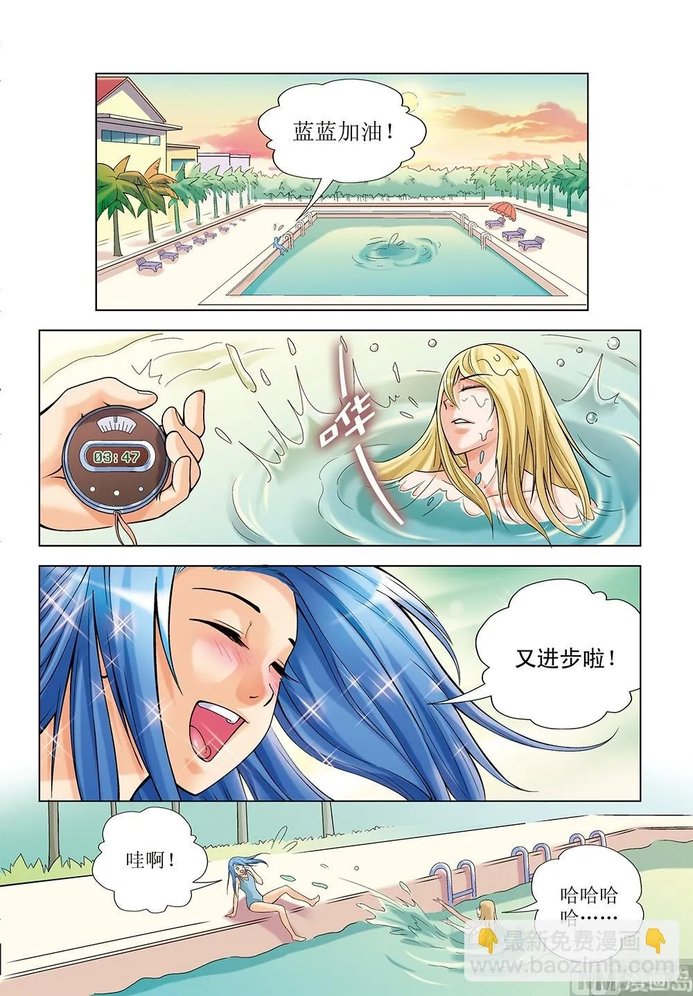 第16话 第2页