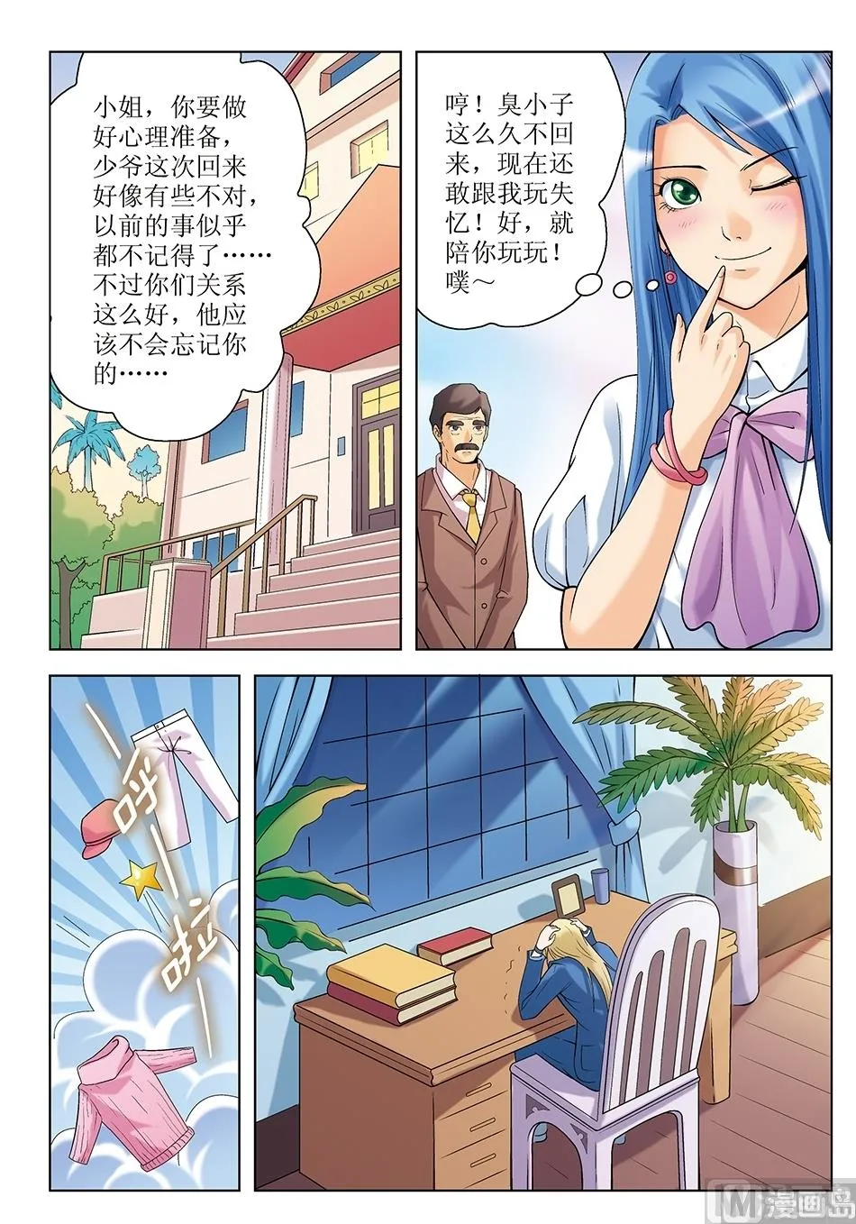 第16话 第3页