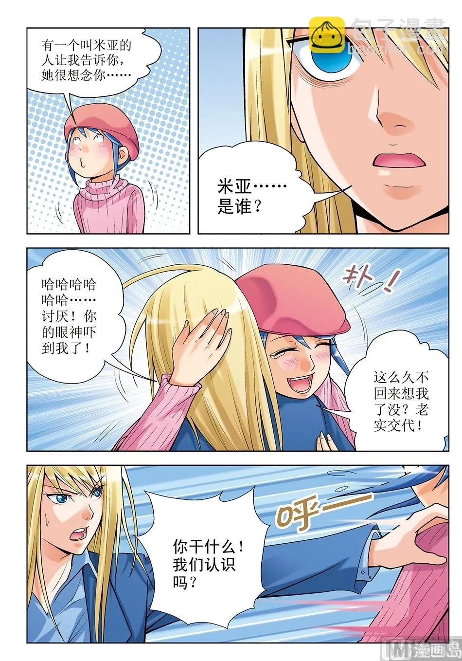 第16话 第5页