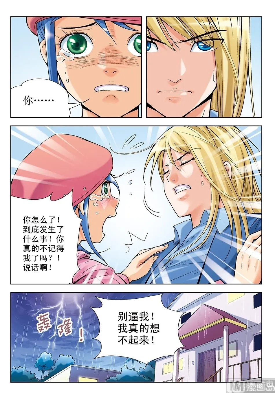 第16话 第6页