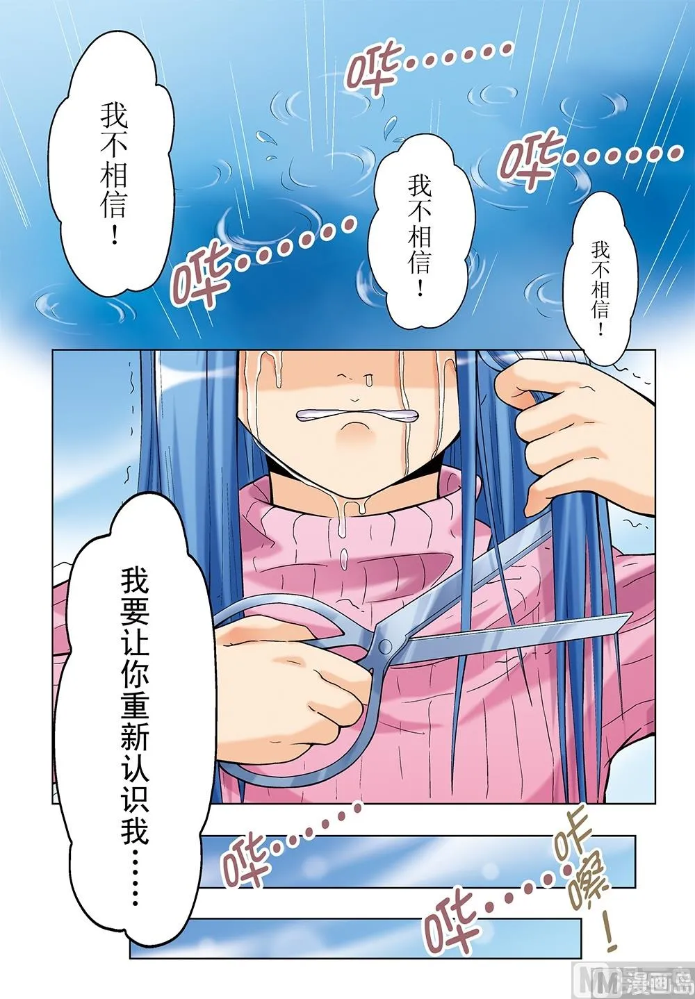 第16话 第7页