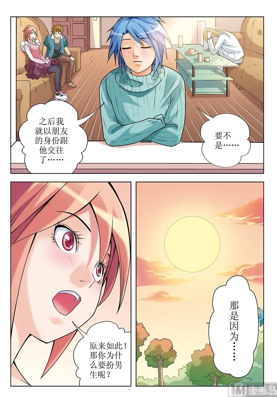 第16话 第8页