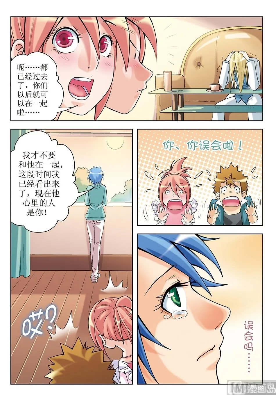 第16话 第10页
