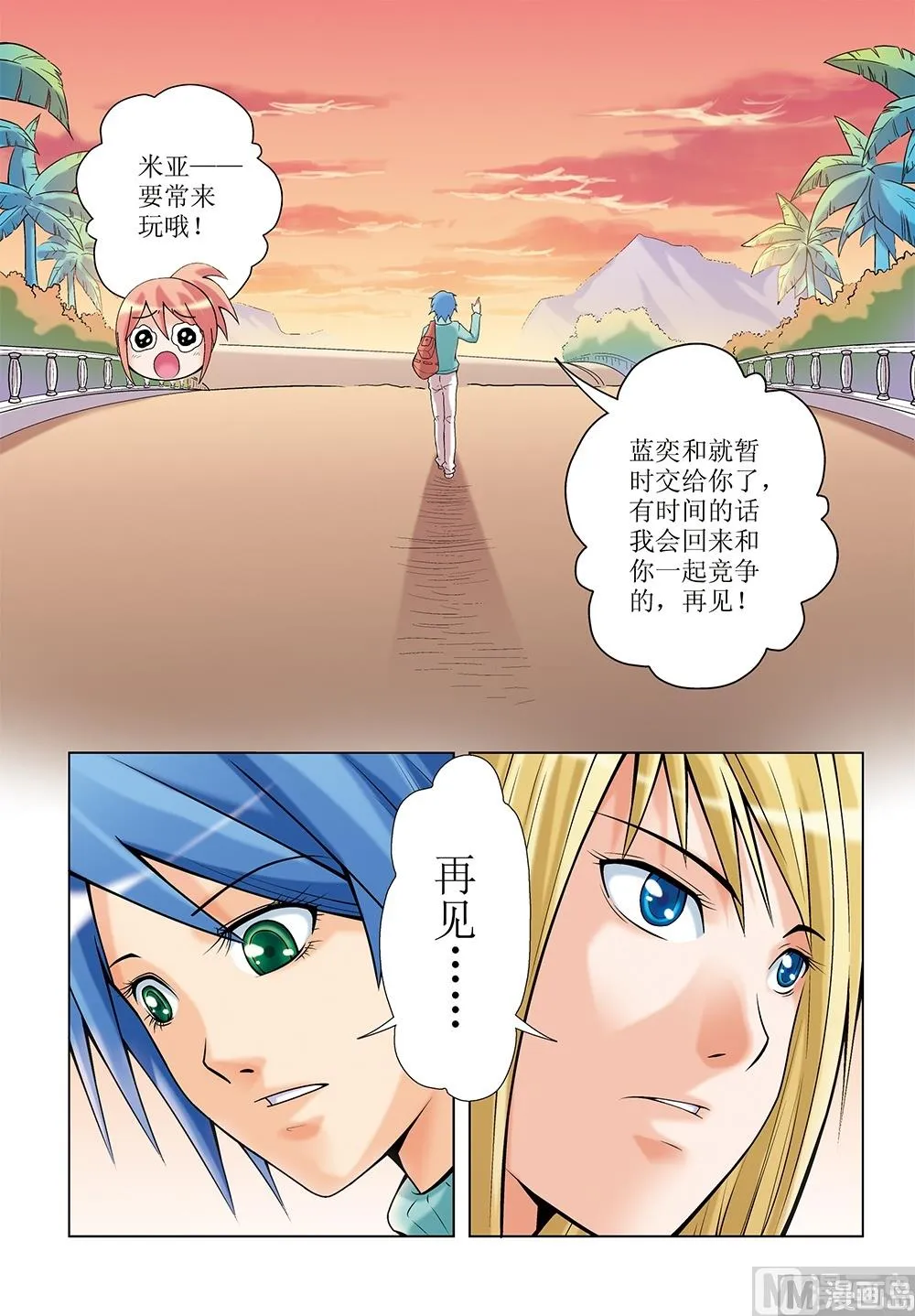 第16话 第11页