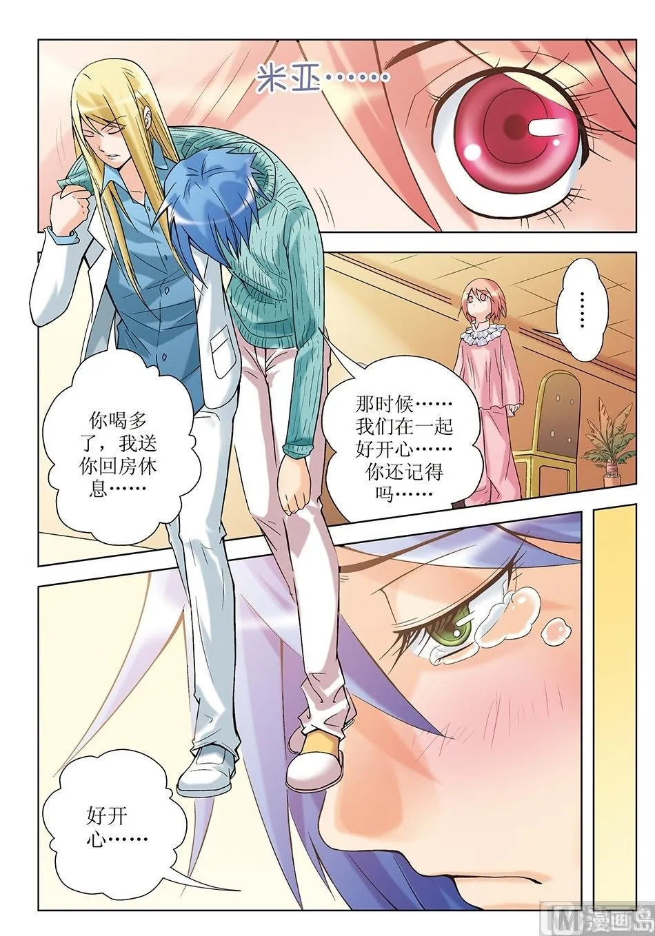 第15话 第2页