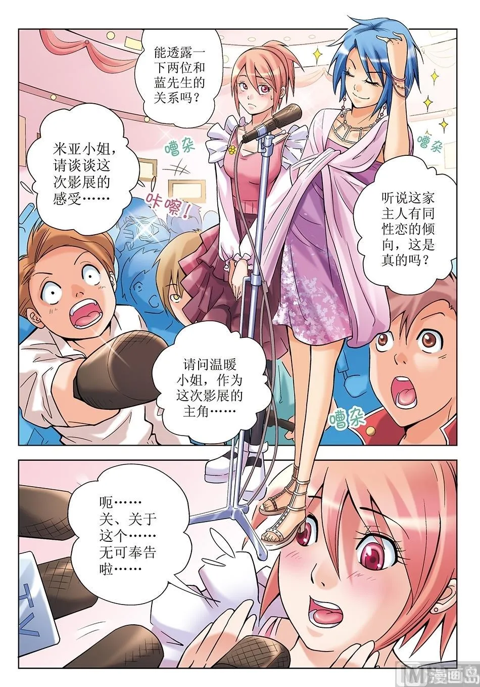 第15话 第3页