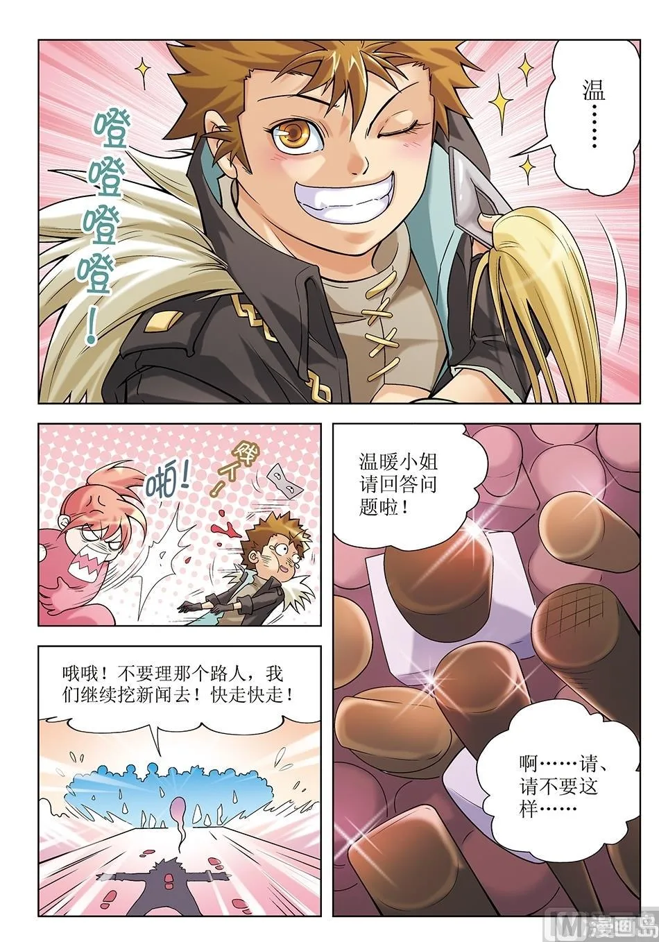 第15话 第6页