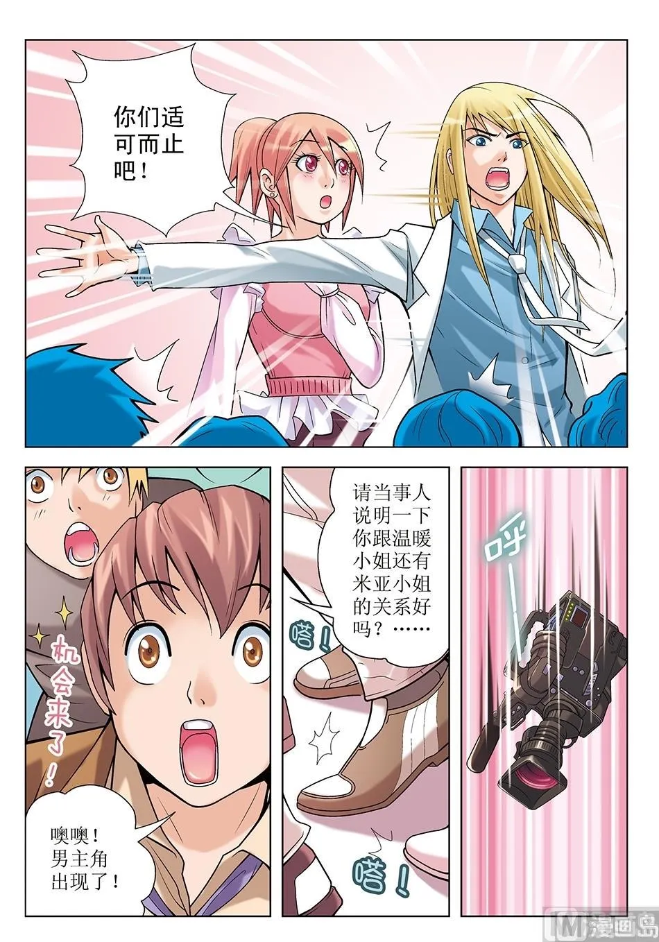 第15话 第7页