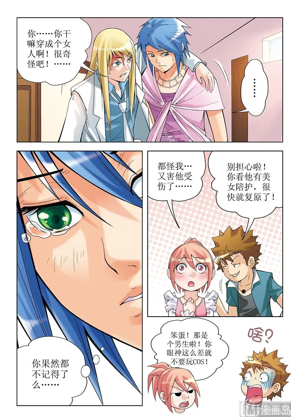 第15话 第10页
