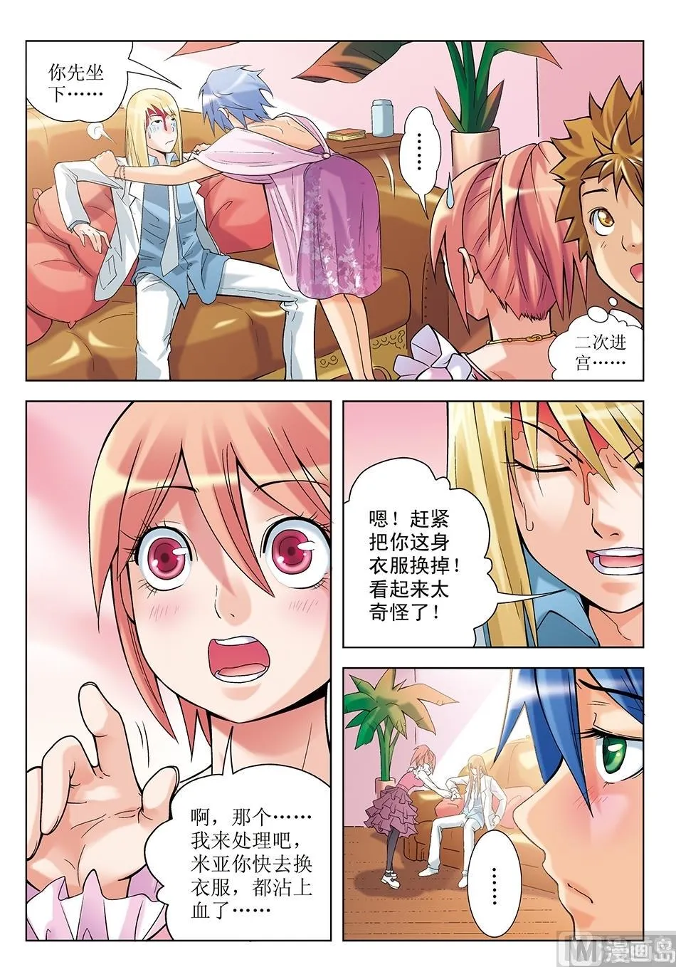 第15话 第11页