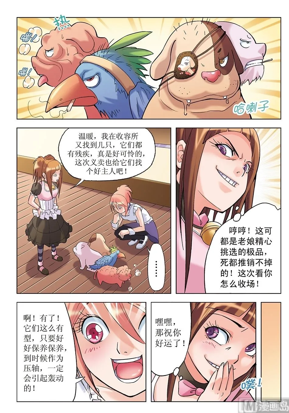 第14话 第1页