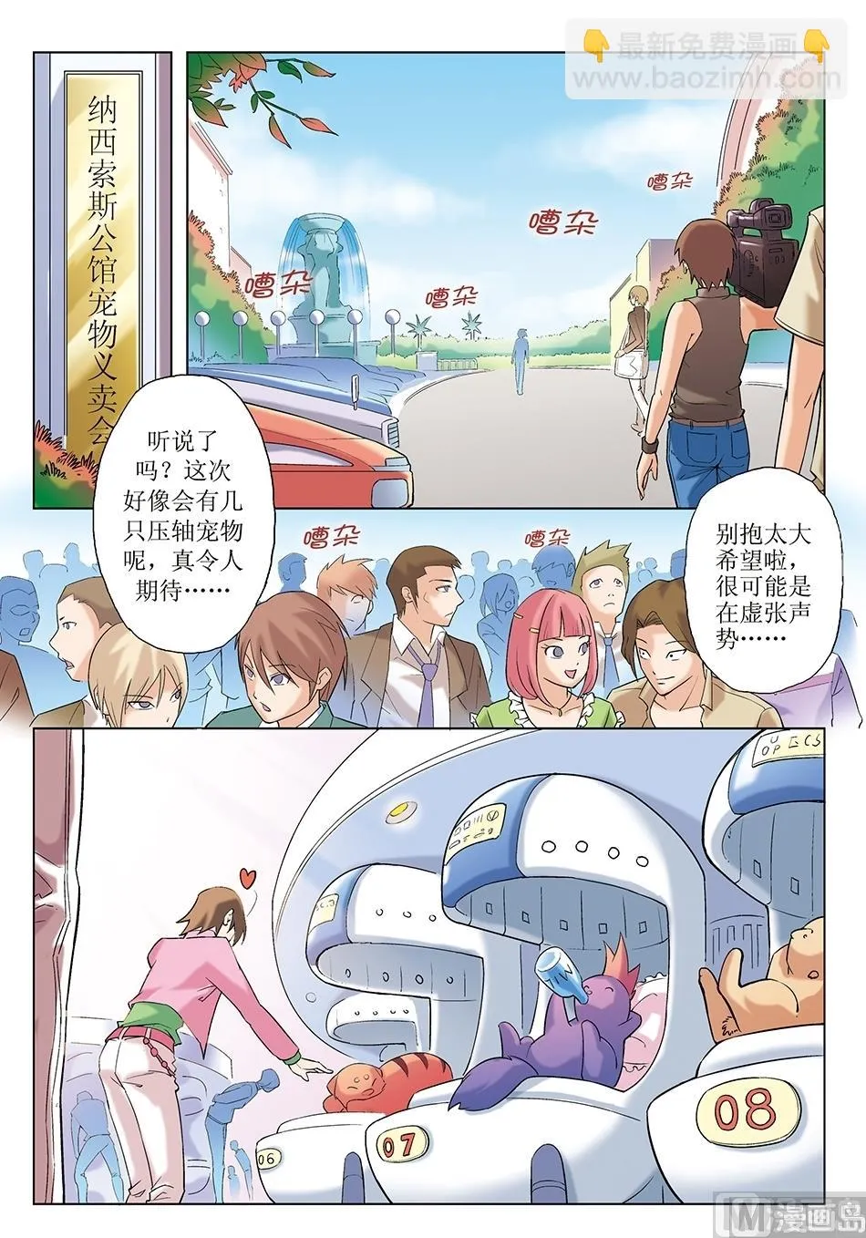 第14话 第2页