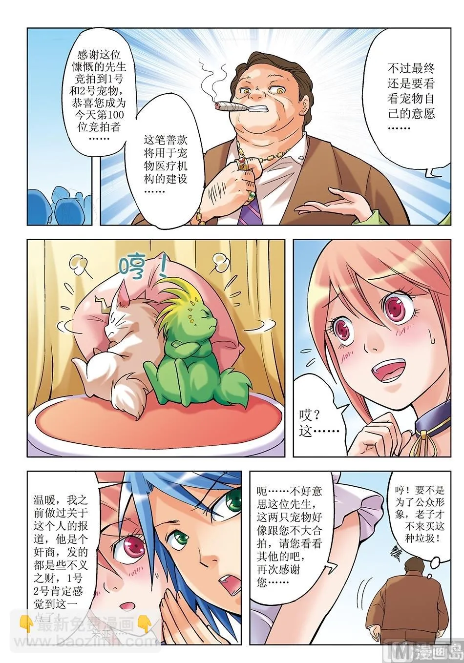 第14话 第3页