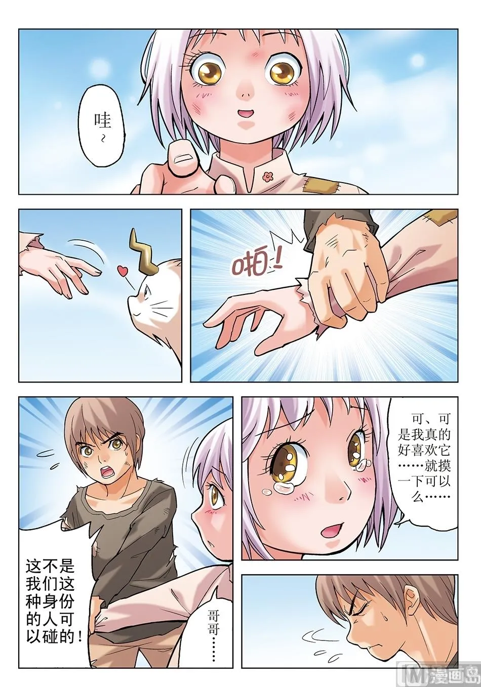 第14话 第4页