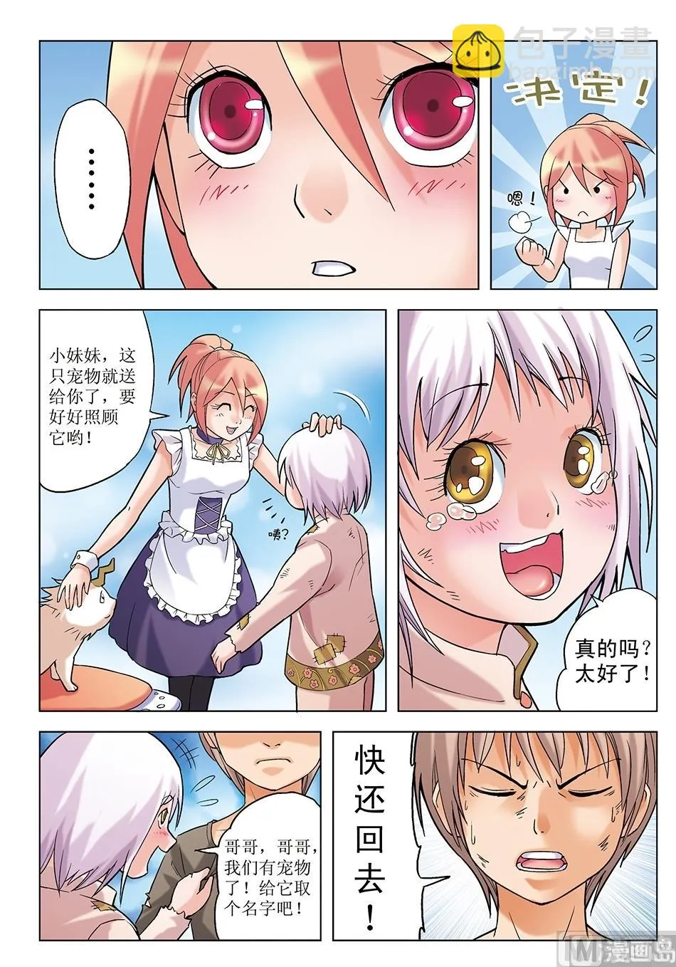 第14话 第5页