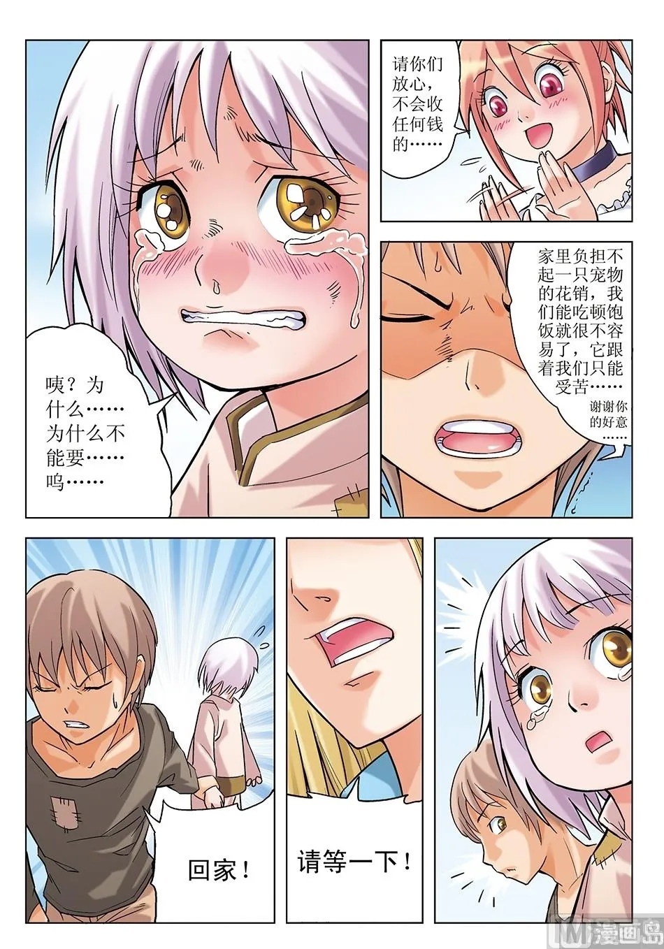 第14话 第6页