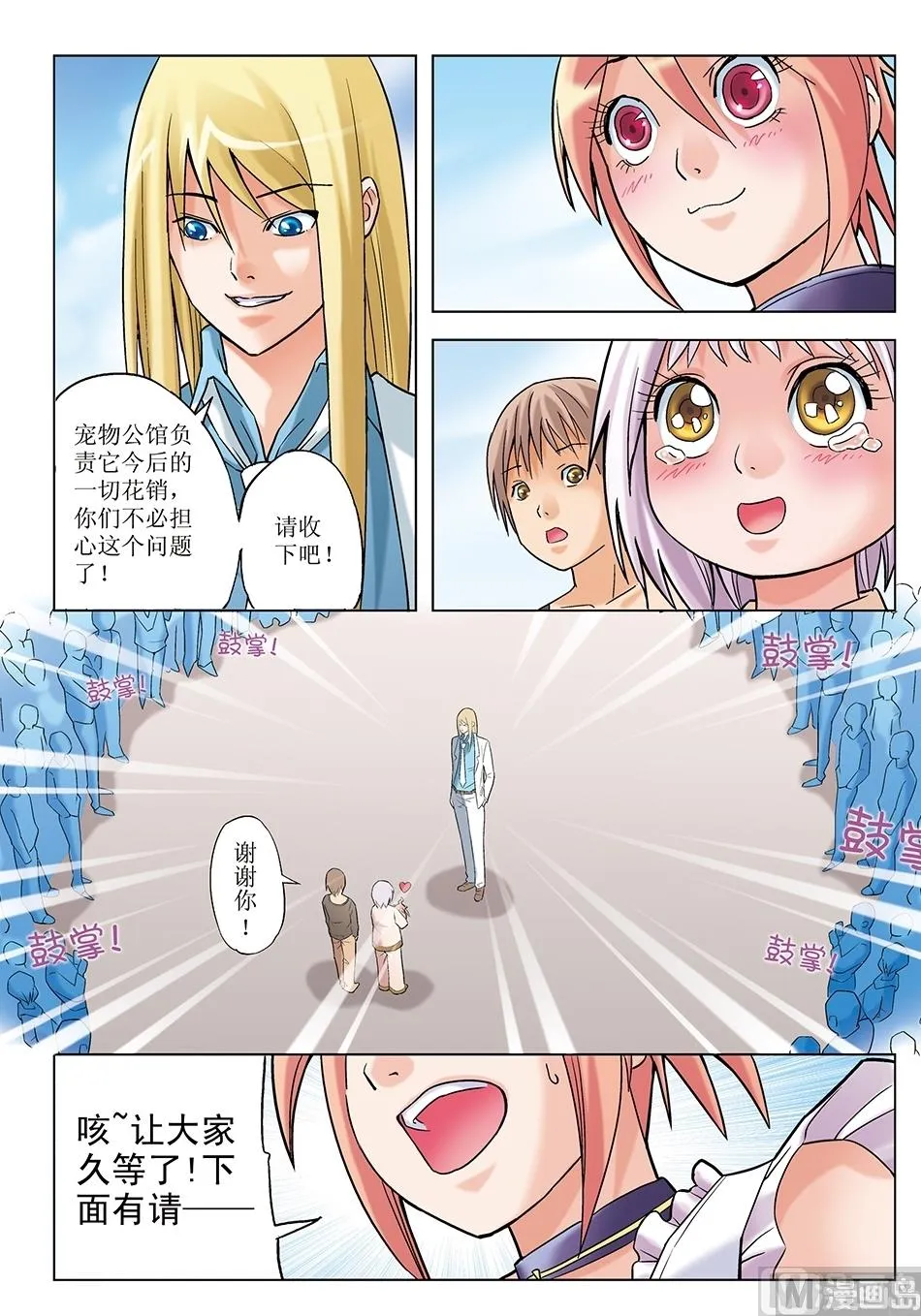 第14话 第7页