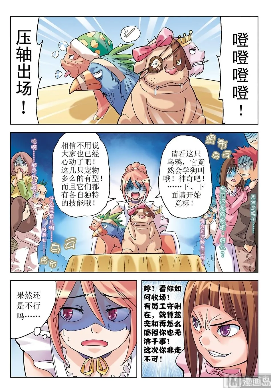 第14话 第8页