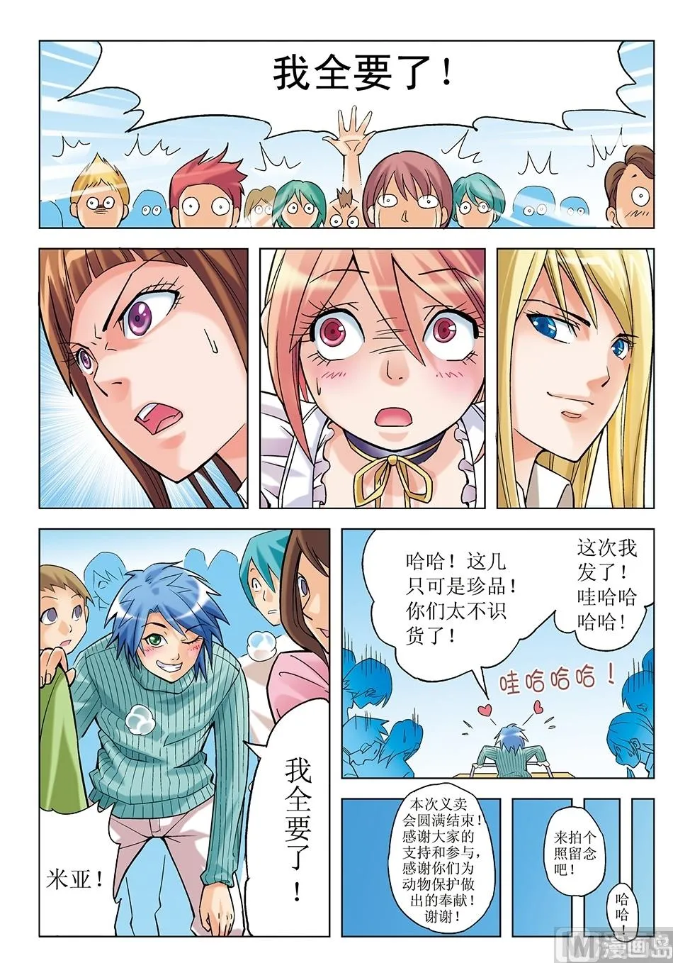 第14话 第9页