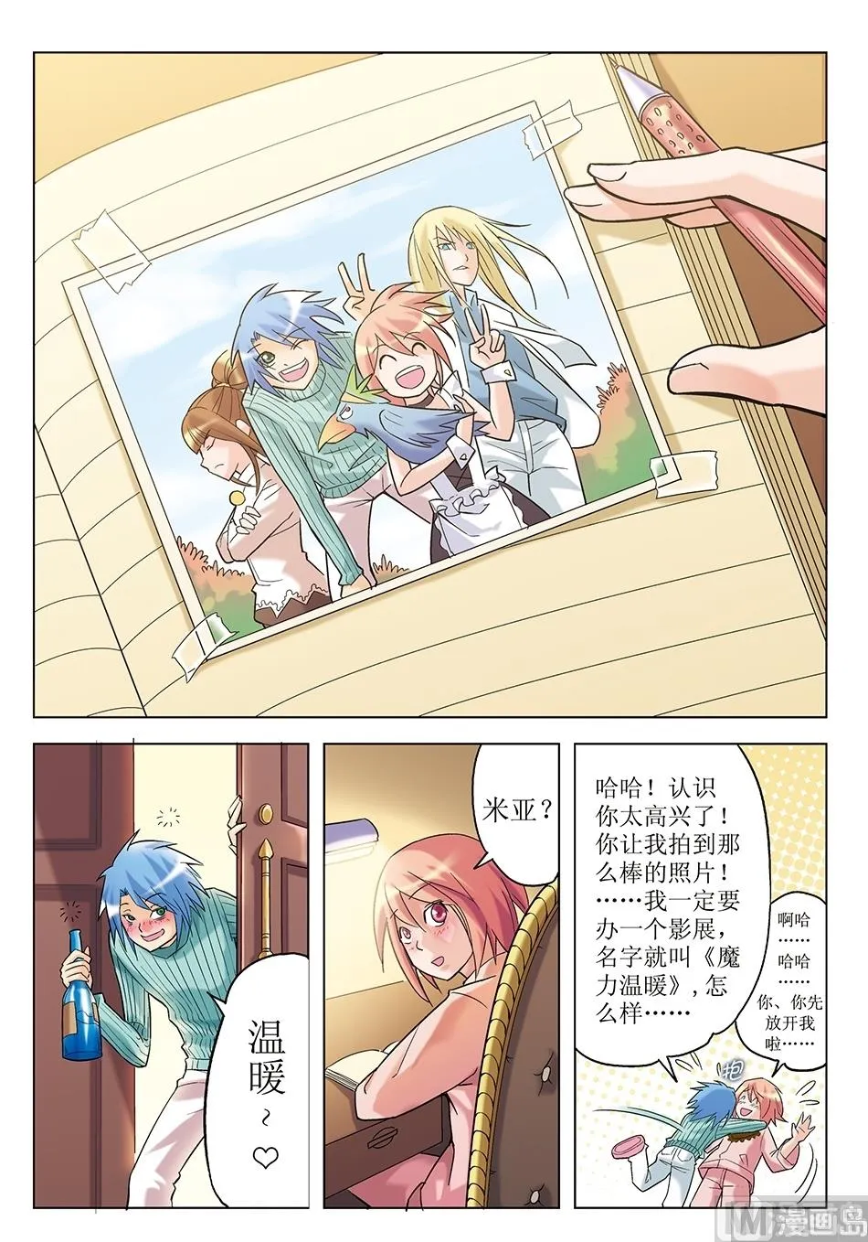 第14话 第10页