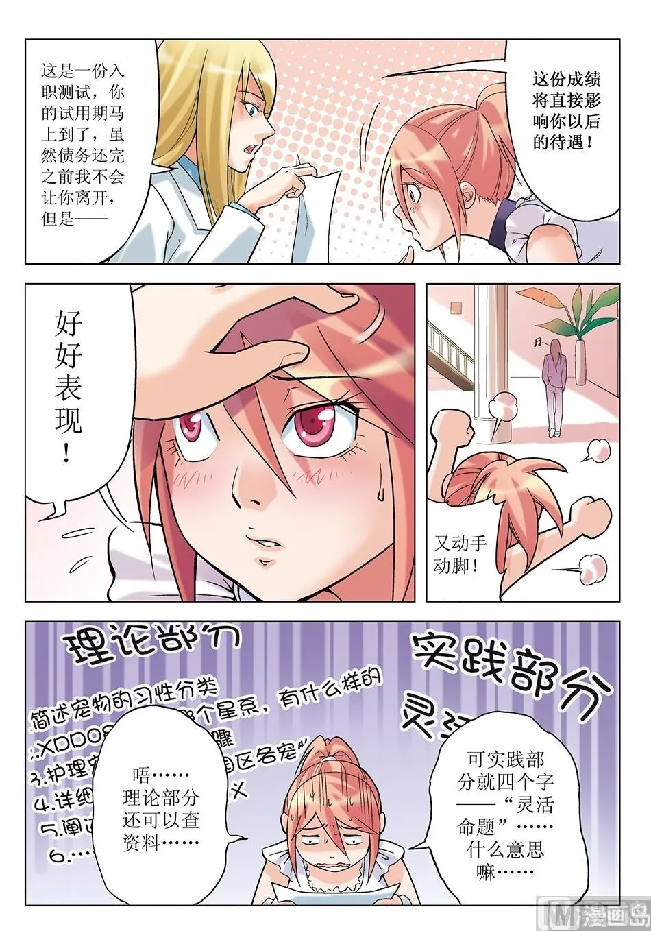 第13话 第3页