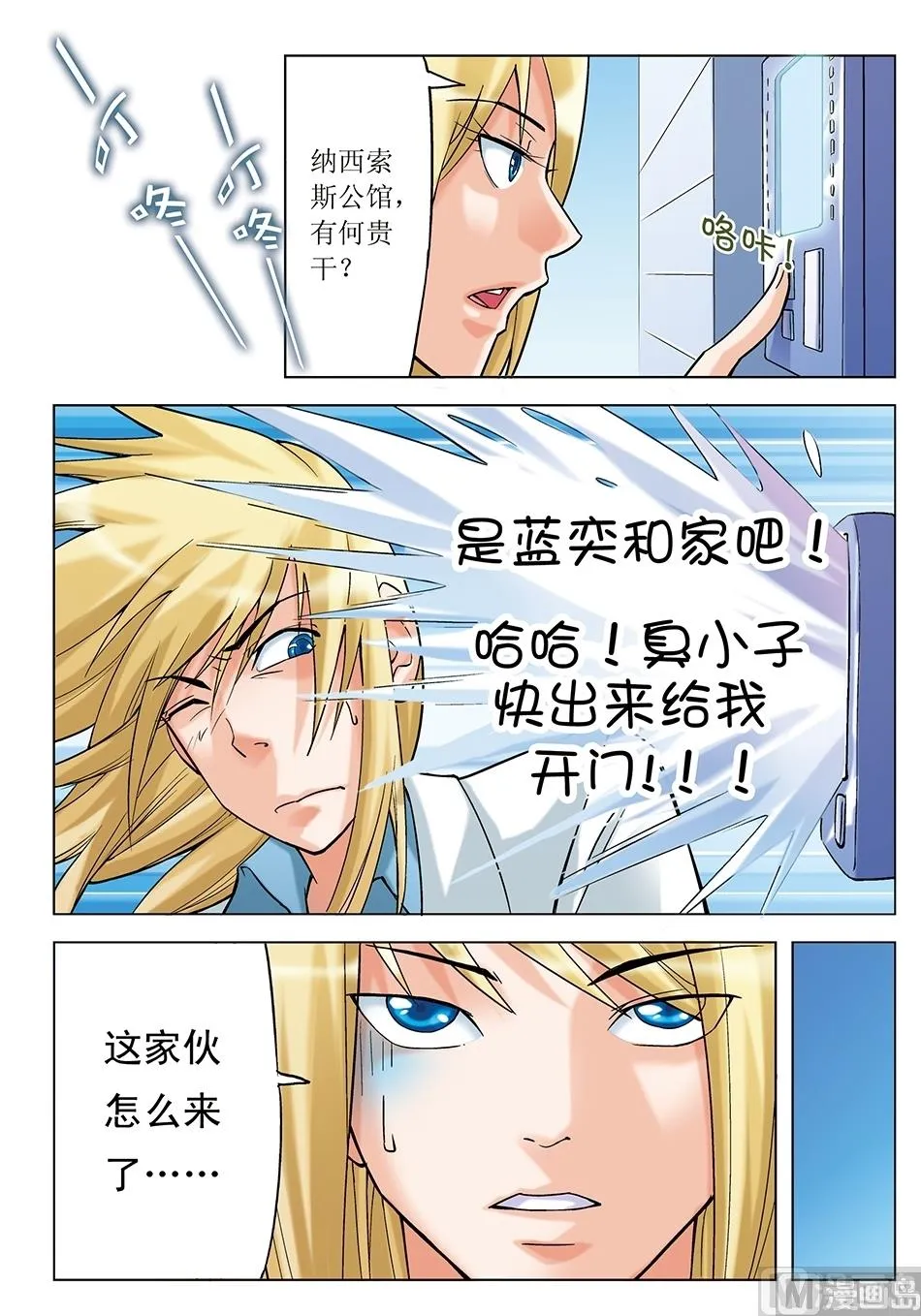第13话 第6页