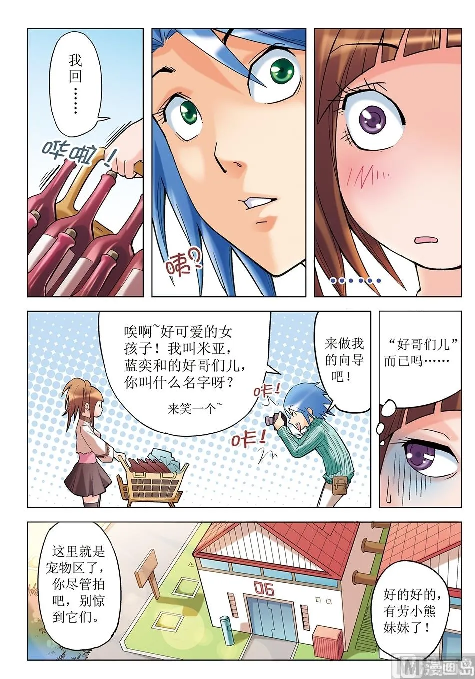第13话 第8页