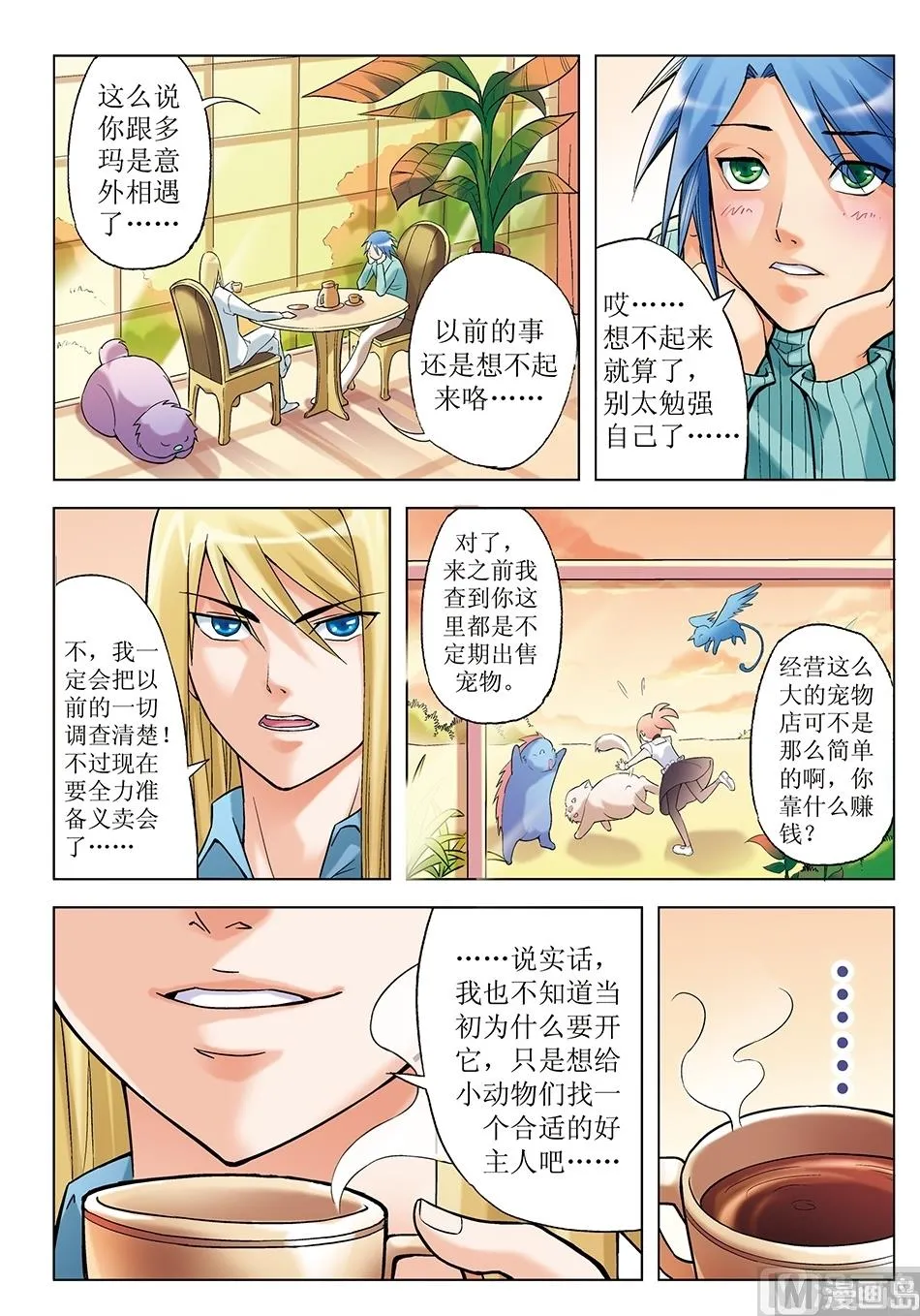 第13话 第11页