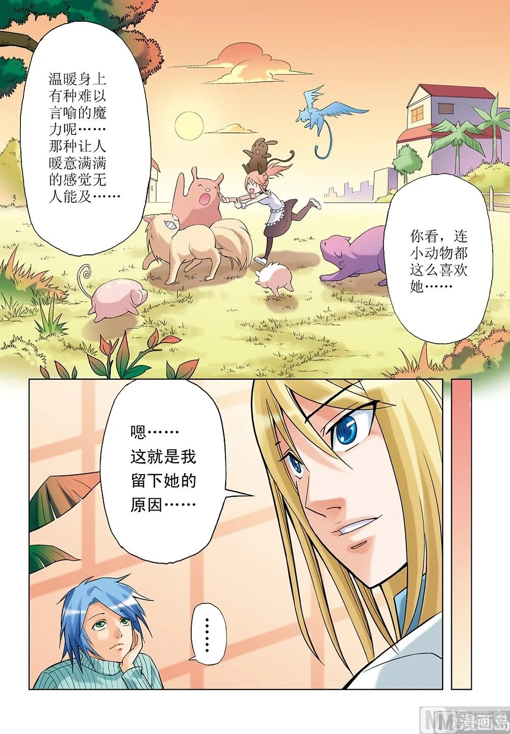 第13话 第12页